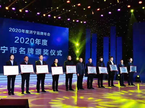热烈祝贺集团及旗下卡特机器人公司双双获评2020年度济宁市知名品牌
